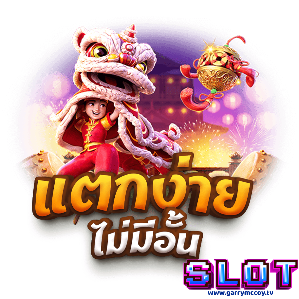 เล่นสล็อต