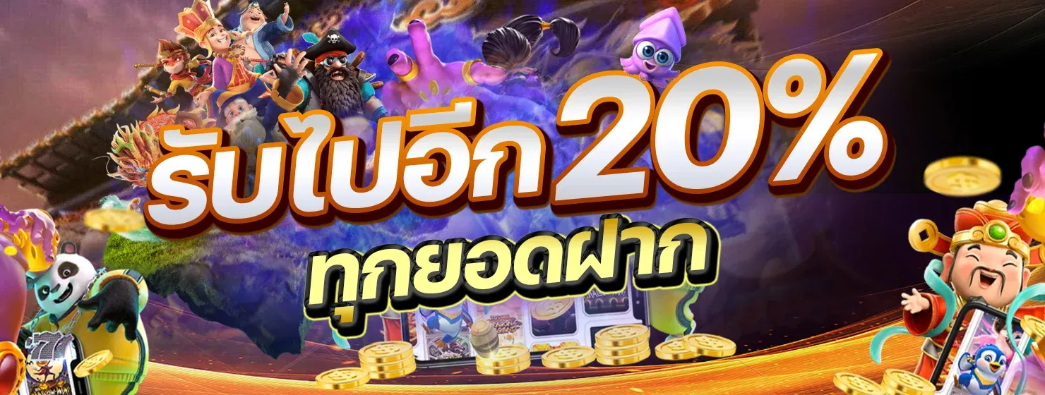 เล่นสล็อต-bonus