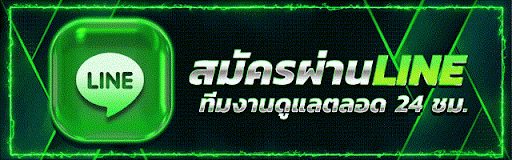 เล่นสล็อต-contact-us