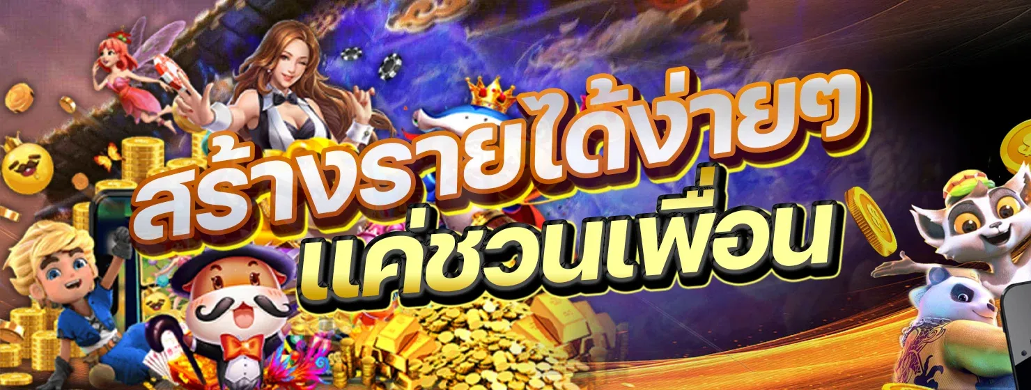 เล่นสล็อต-friend
