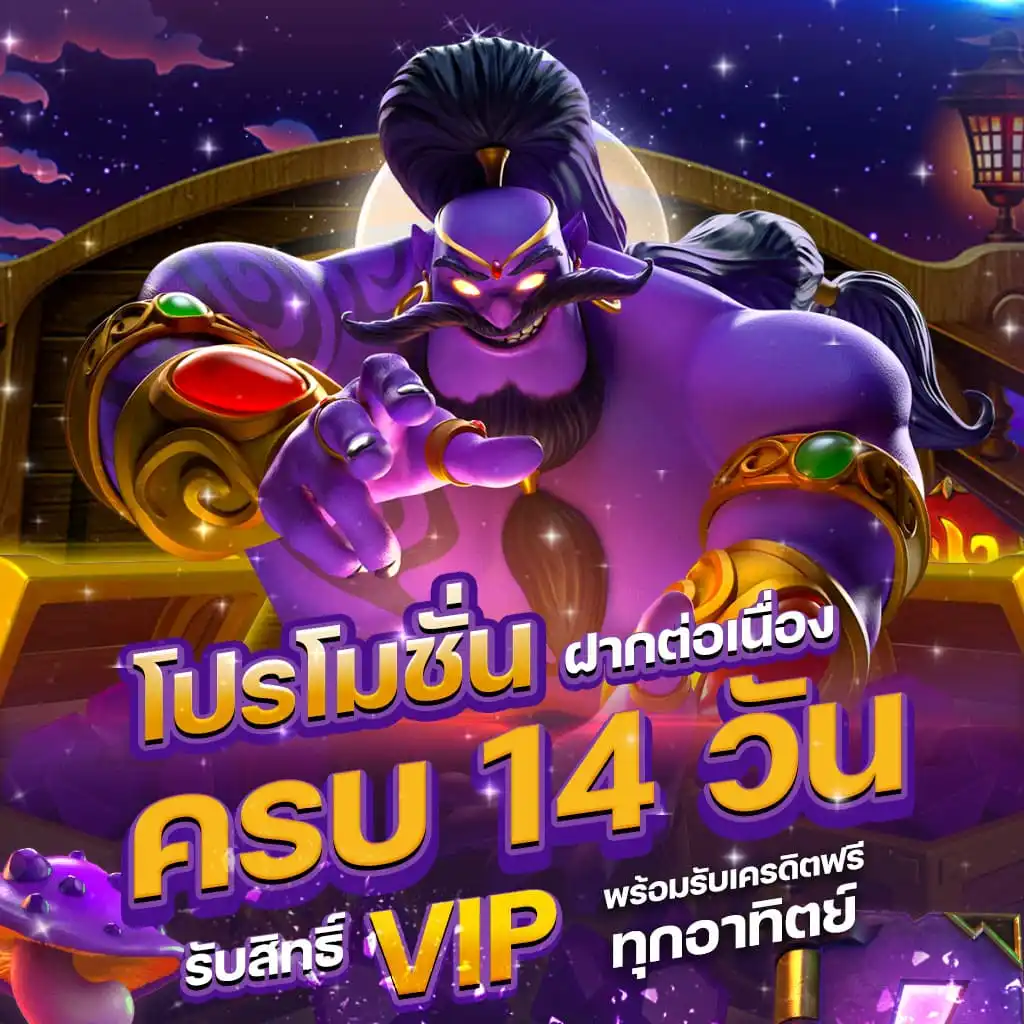 เล่นสล็อต-promotion